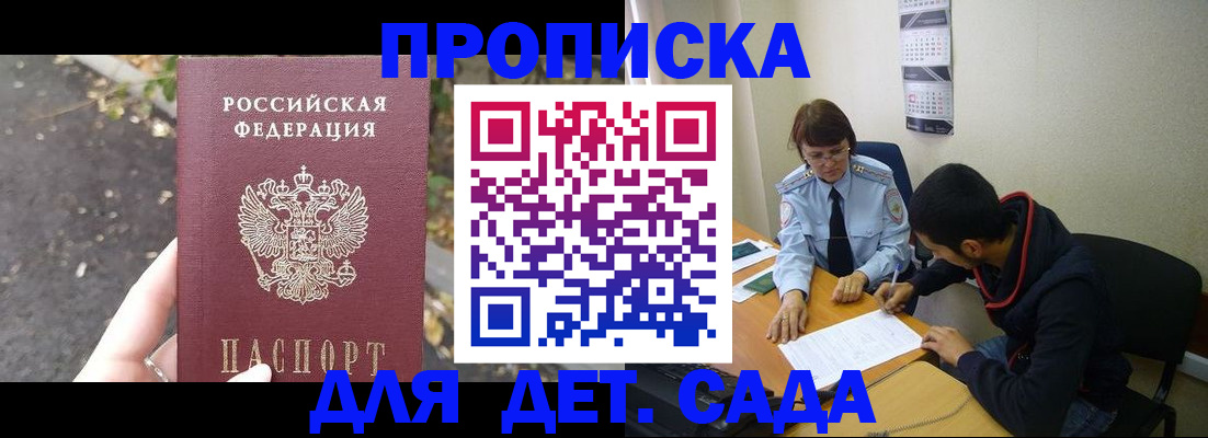 временная регистрация законно в Калмыкии